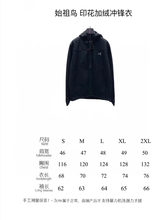 Arcteryx waterproof Jacket