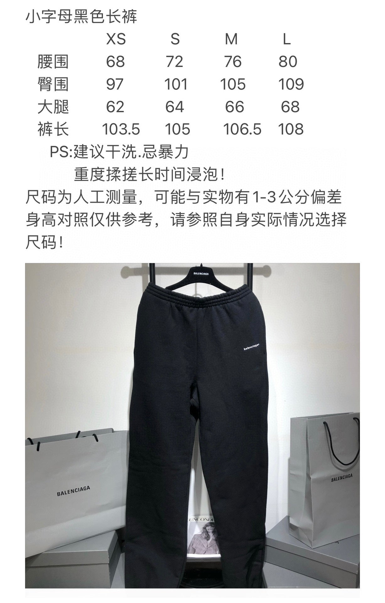 Ba1en*iaga Sweatpants