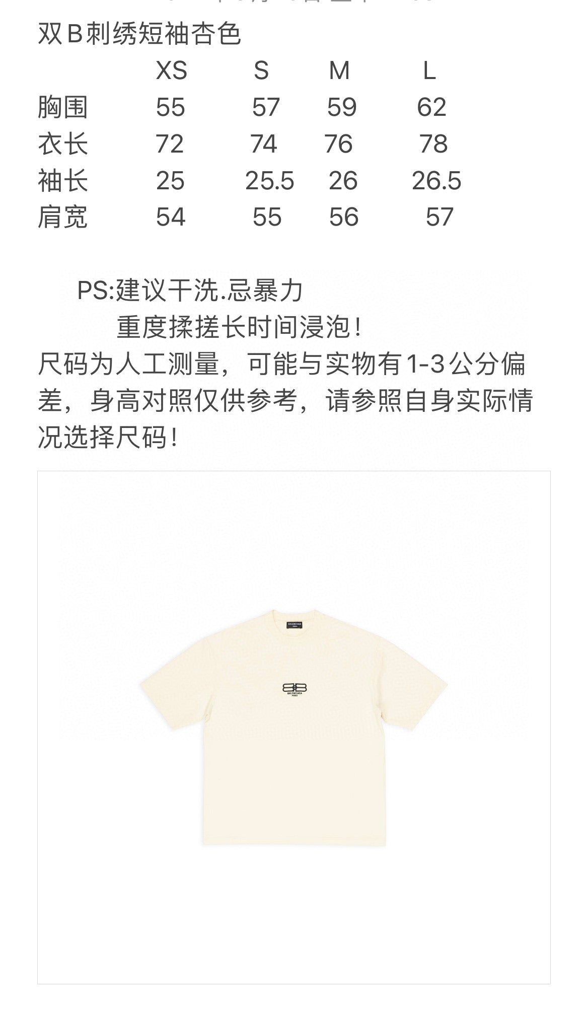 Ba1en*iaga T-shirt