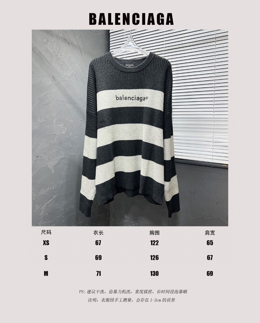 Ba1en*iaga Sweater