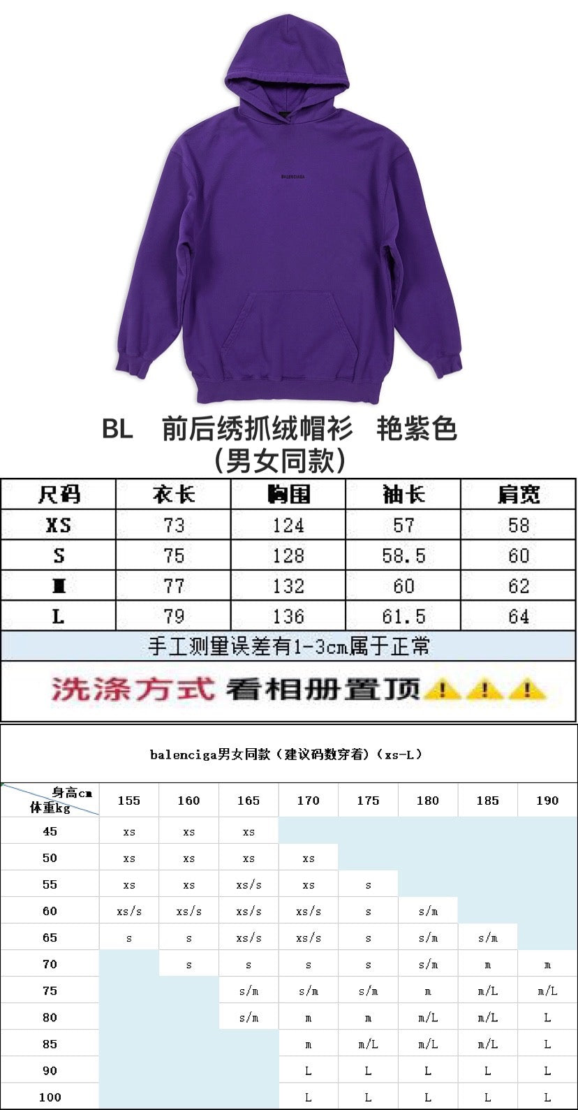 Ba1en*iaga Hoodie