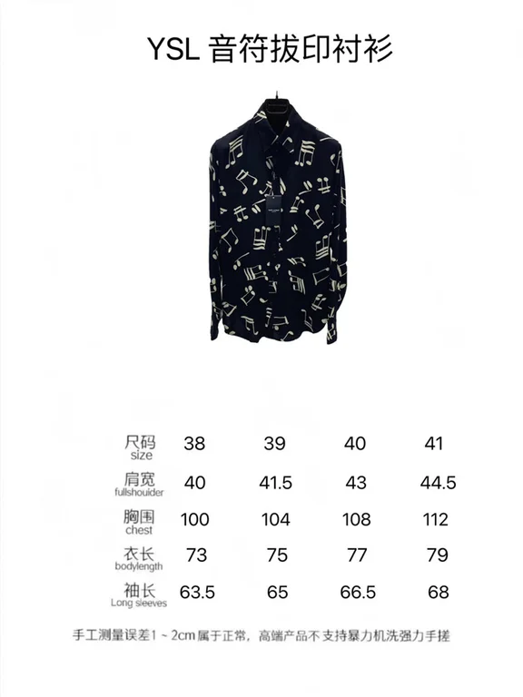 2022fw Sa1nt Lau*nt Shirt